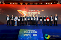 珠海水控集团荣获2025水业战略论坛双奖